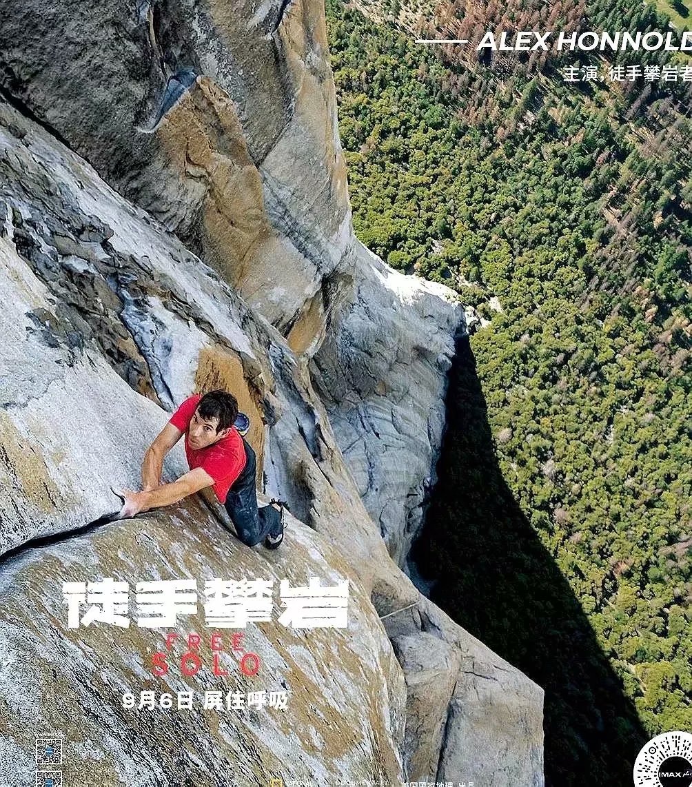 无保护徒手登顶近900米高的"酋长岩"